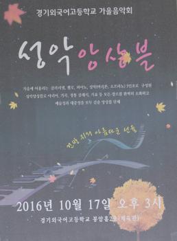 2016 ��������ȸ ���Ǿӻ�� ���� ÷���̹���