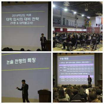 2016 �Խ� ������ ��û ���м���ȸ (12/21) ÷���̹���