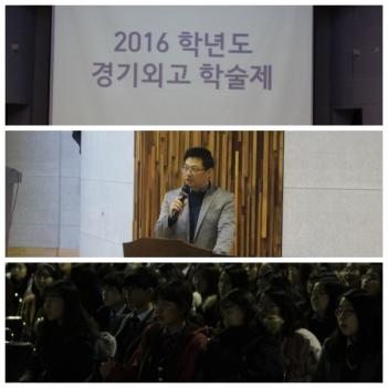 2016 GAFL FESTIVAL (�м���)  12/29(��) 4... ÷���̹���