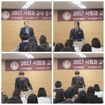 2017�г⵵ ��ȸ�� ��ô�ȸ1 ÷���̹���