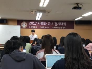 2017�г⵵ ��ȸ�� ��ô�ȸ2 ÷���̹���