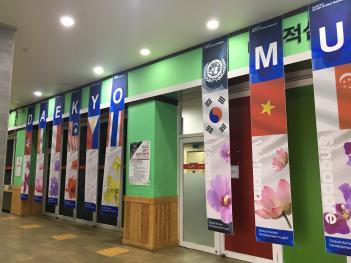 2017 �뱳 MUN(2017.08.09~14) ÷���̹���