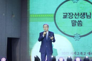 2017 GAFL FESTIVAL(12/26) ÷���̹���