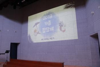 2018 ���� ��â�� ÷���̹���