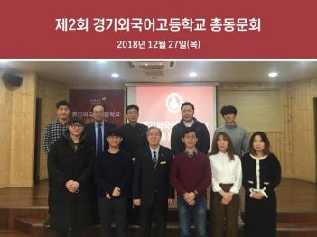 ��2ȸ ���ܱ�������б� �ѵ���ȸ ������... ÷���̹���