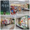 GVT ������ ÷���̹���