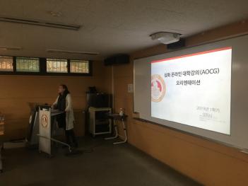 2019 ��ȭ�¶��δ��а��� AOCG ���������̼�... ÷���̹���