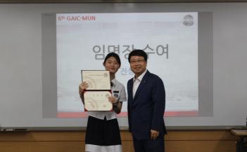 2019 GAIC-MUN �ߴ�� ÷���̹���