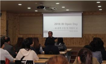 2018�г⵵ IB Open Day ÷���̹���