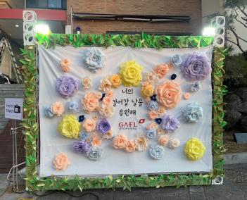 2023�г⵵ ��Ȱ�� �Ի�� ÷���̹���