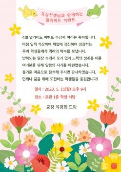 ���弱���԰� �Բ��ϴ� �󸮹��� �̺�Ʈ(4��... ÷���̹���