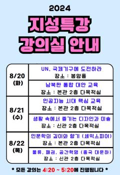 2024 ����Ư�� ���� ÷���̹���